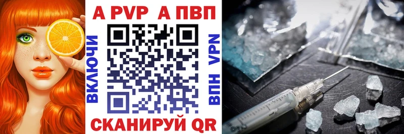 А ПВП кристаллы  как найти закладки  Кинель 
