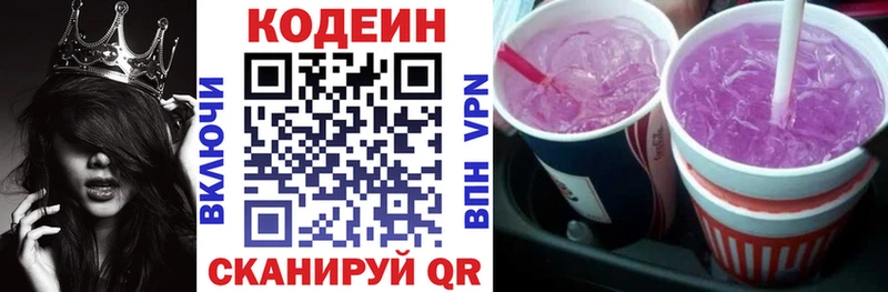 Кодеин напиток Lean (лин) что такое наркотик Кинель
