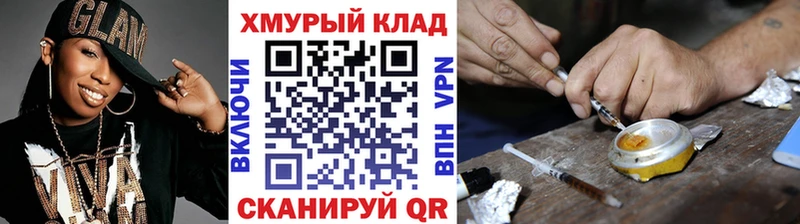 ГЕРОИН Heroin МЕГА маркетплейс Кинель