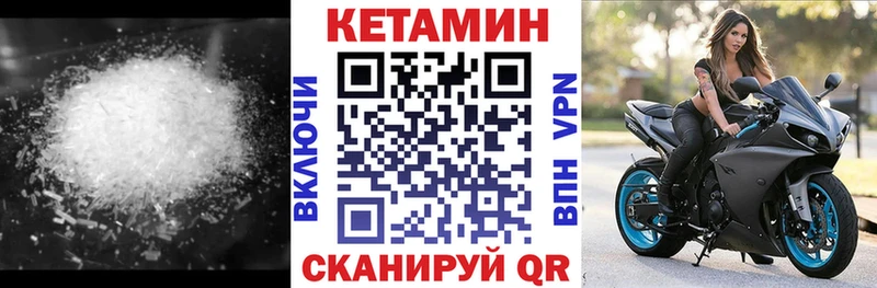 цена наркотик  Кинель  КЕТАМИН VHQ 