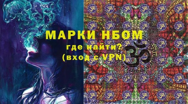 марки nbome Алексин