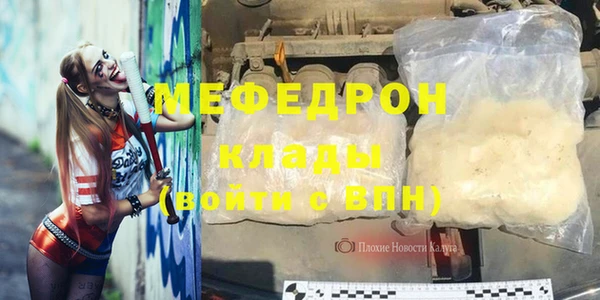 мяу мяу кристалл Алексеевка