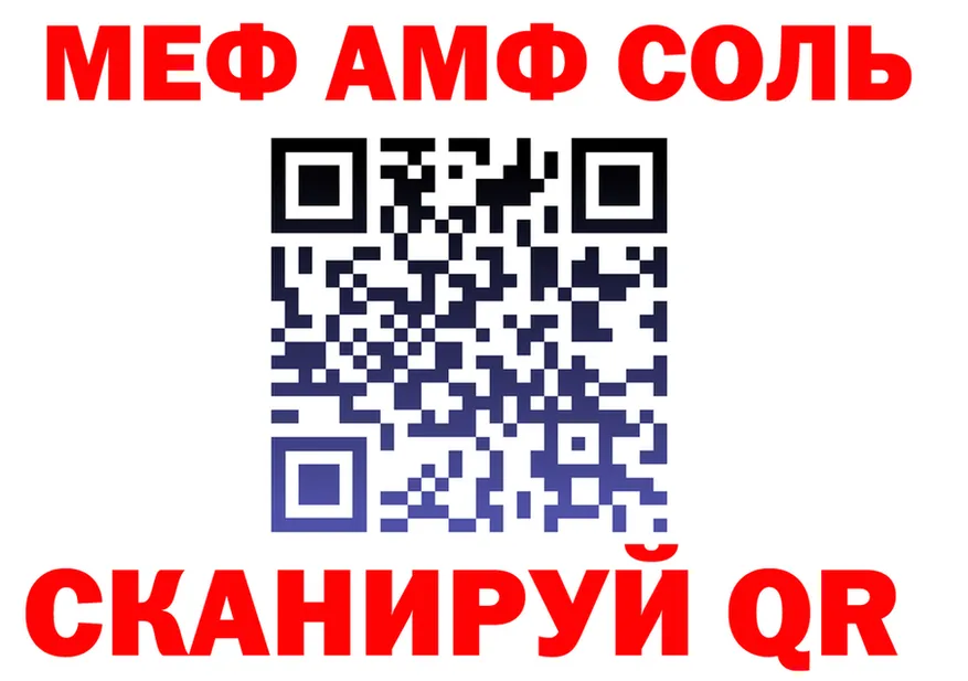 Альфа ПВП Соль зеркало площадка blacksprut Кинель