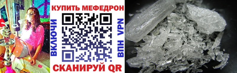 Меф мяу мяу кристаллы Кинель