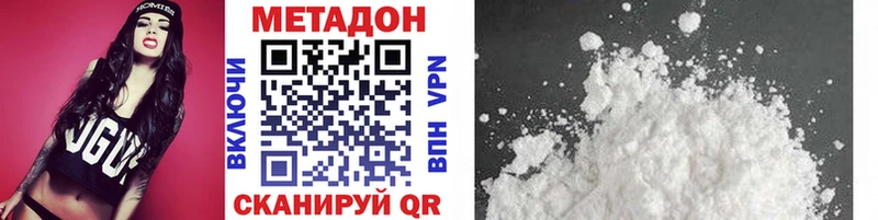 МЕТАДОН VHQ  Кинель 