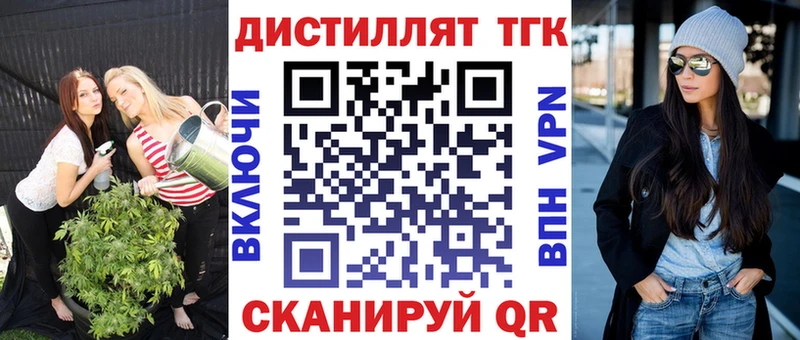 ТГК концентрат Кинель